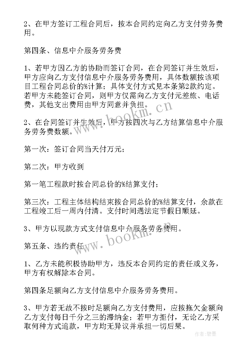 2023年推广服务的合同有哪些 网站推广服务合同优选(优质10篇)