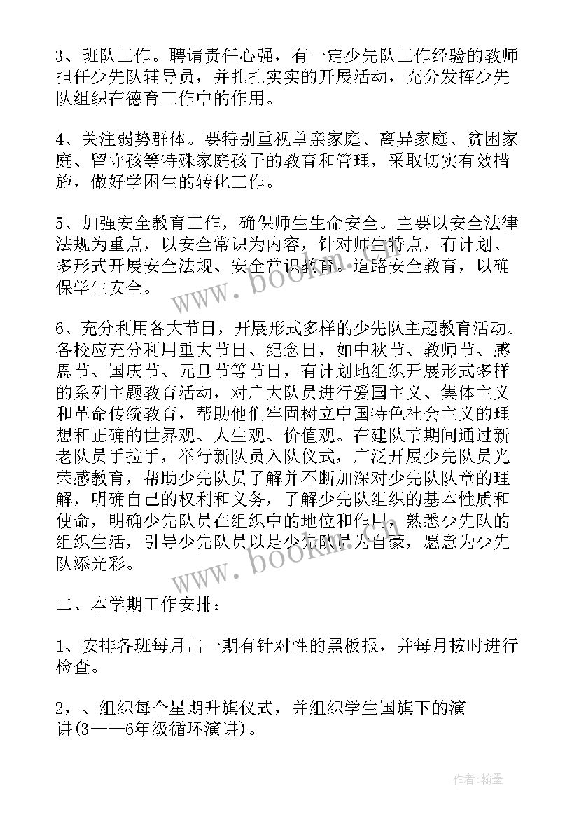 最新楼长工作计划书(通用6篇)