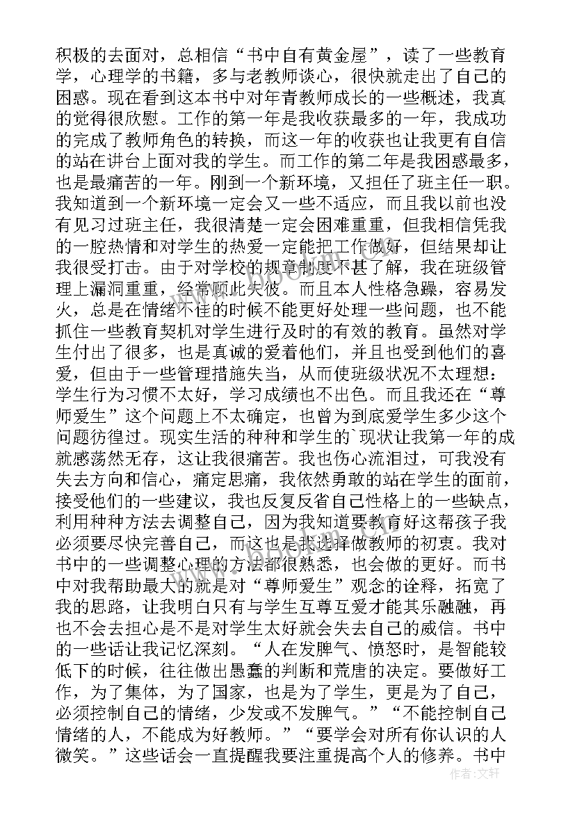 最新教师学期成长计划 教师法制学习工作计划(大全8篇)