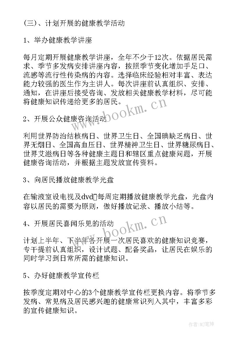 康复科护士工作计划(汇总8篇)