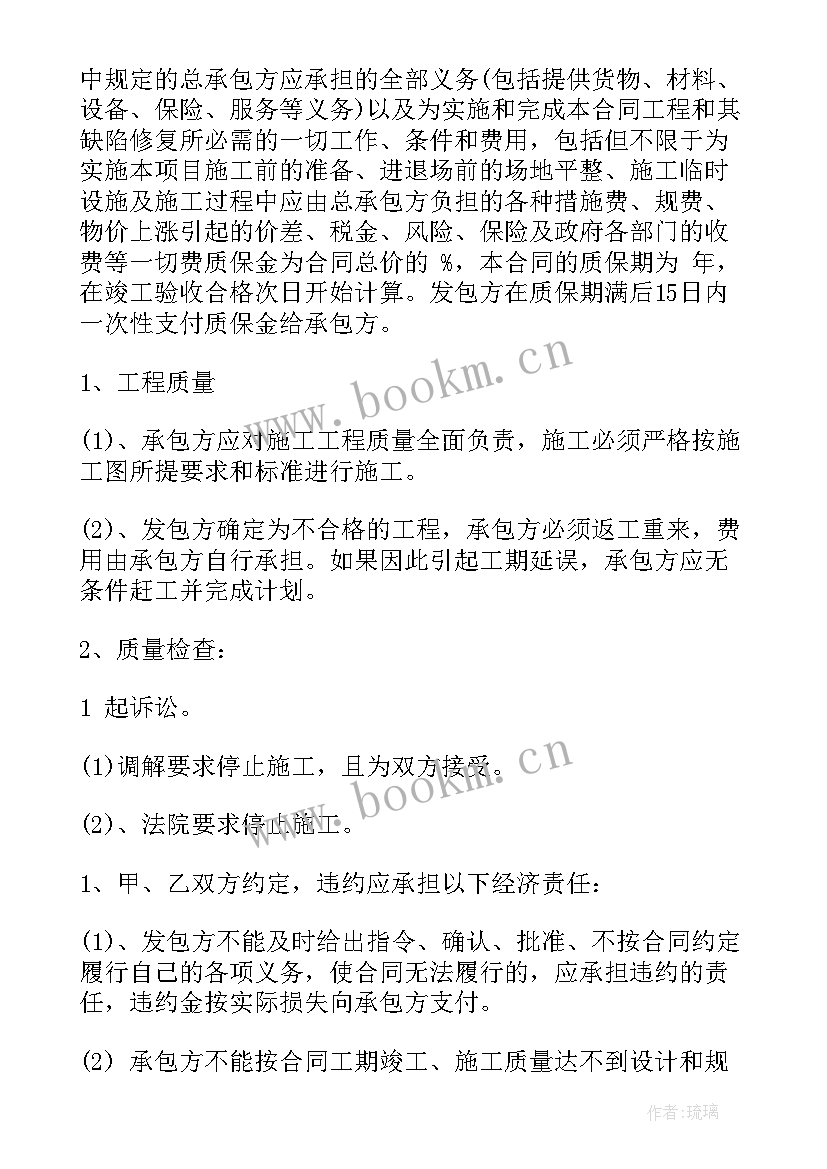 晶科光伏用户合同 创维光伏合同共(优秀7篇)