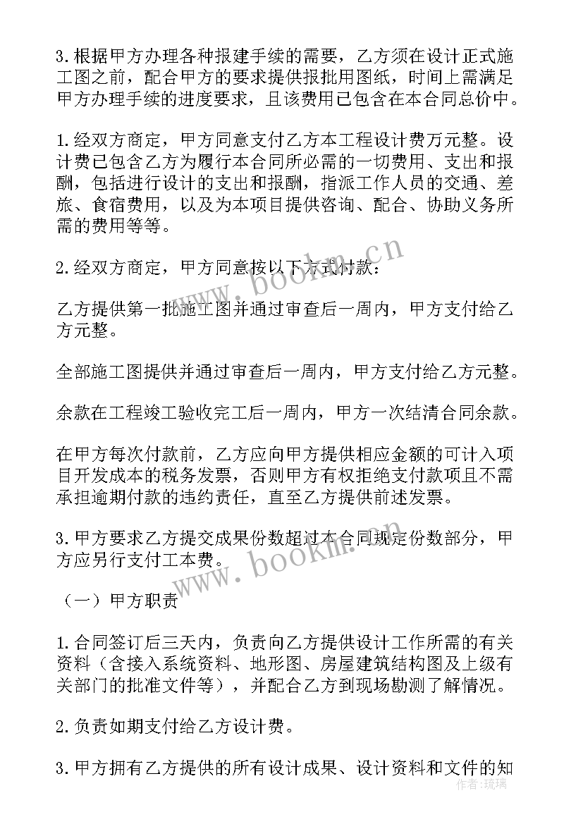 晶科光伏用户合同 创维光伏合同共(优秀7篇)