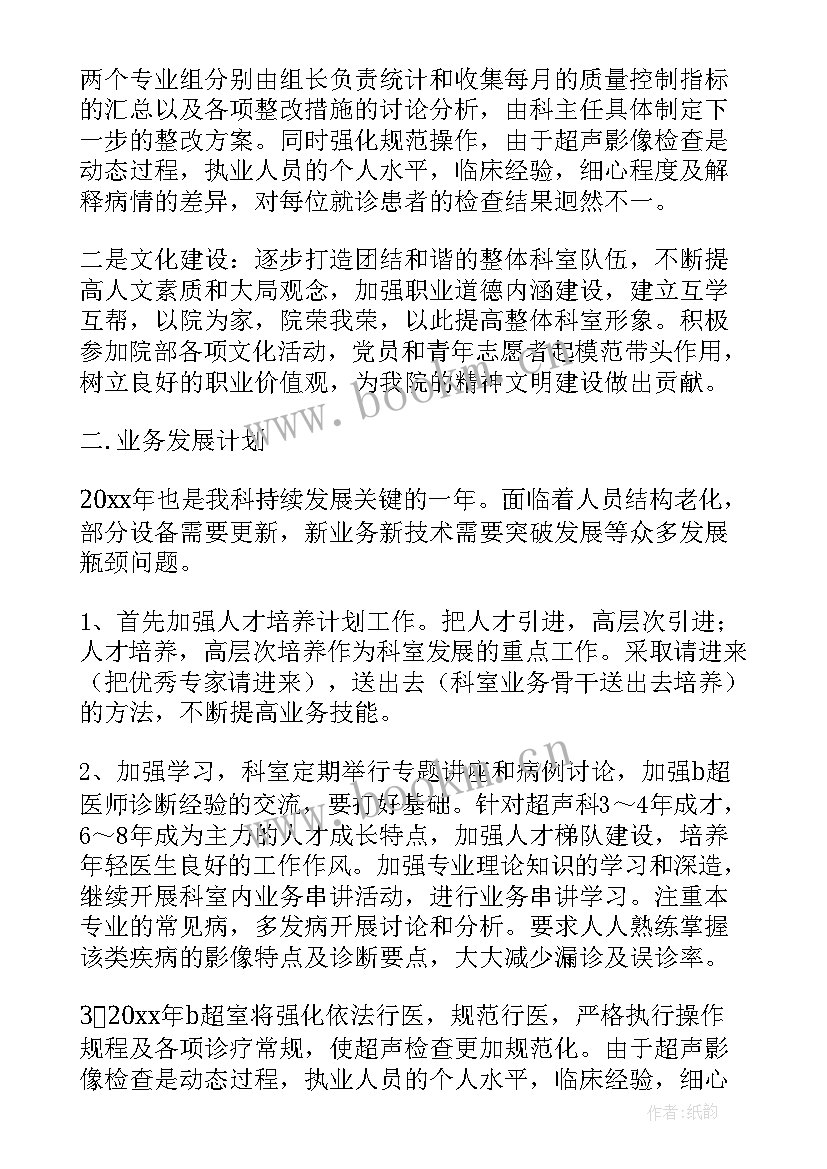 医院安检工作计划(实用8篇)