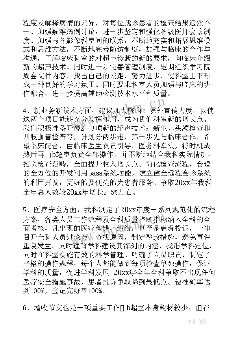 医院安检工作计划(实用8篇)