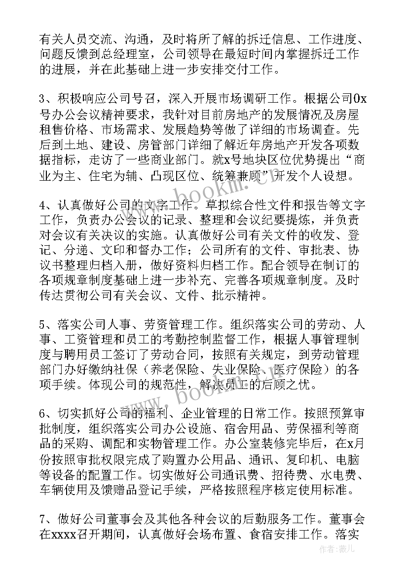 最新日常工作计划表格 年工作计划表(模板9篇)