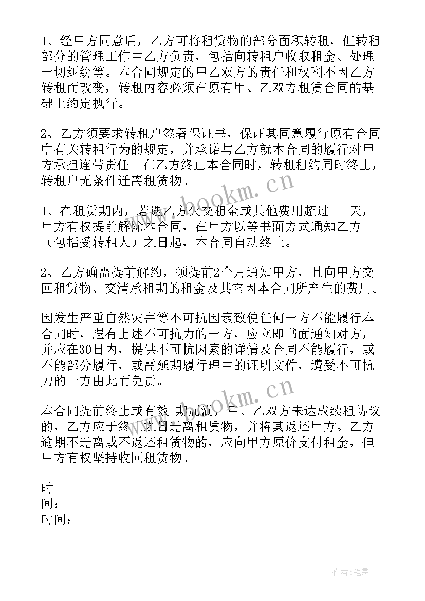 2023年电商仓库供货合同简单(模板8篇)