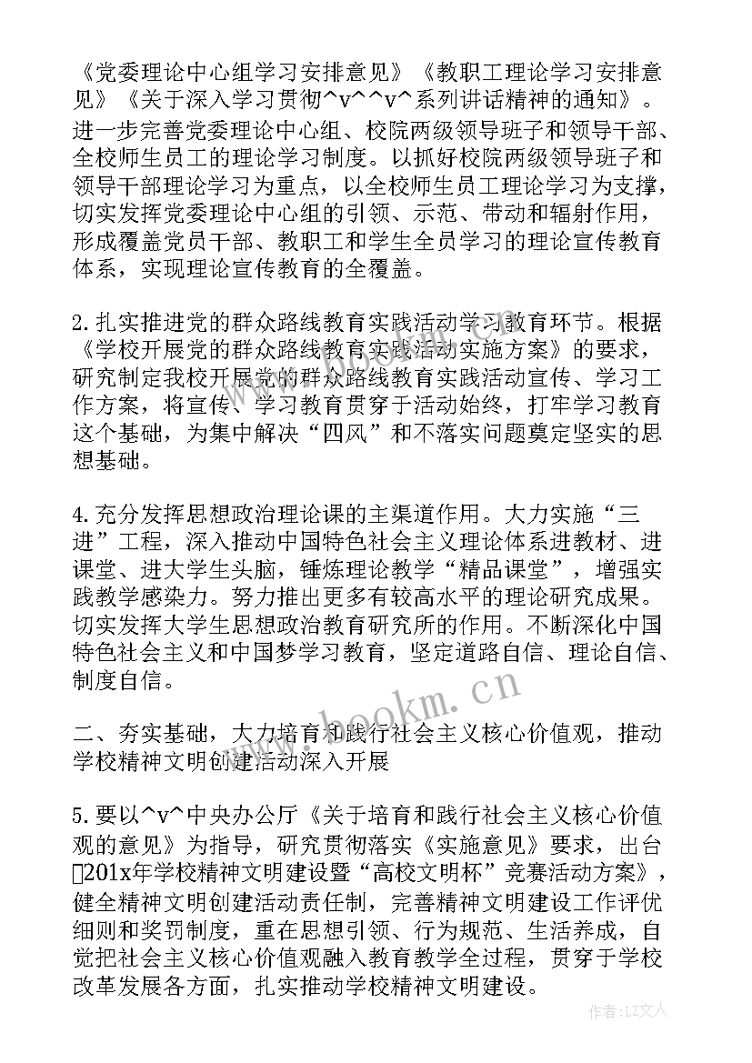 党支部宣传工作总结 支部宣传工作计划安排实用(模板5篇)