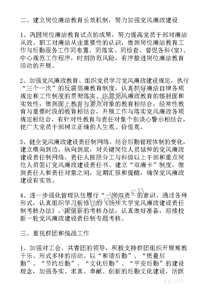 党支部宣传工作总结 支部宣传工作计划安排实用(模板5篇)