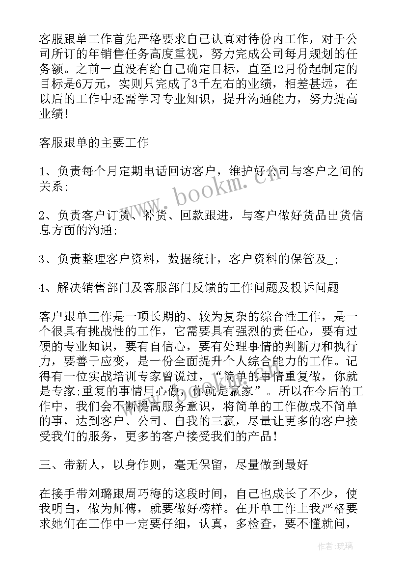 2023年投诉经验分享心得(精选9篇)