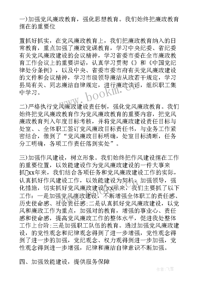 处室工作总结和工作计划(大全7篇)