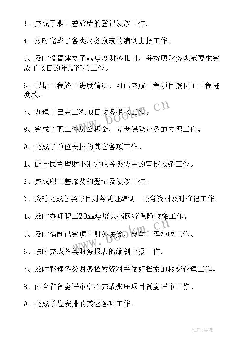 月度工作计划(实用9篇)