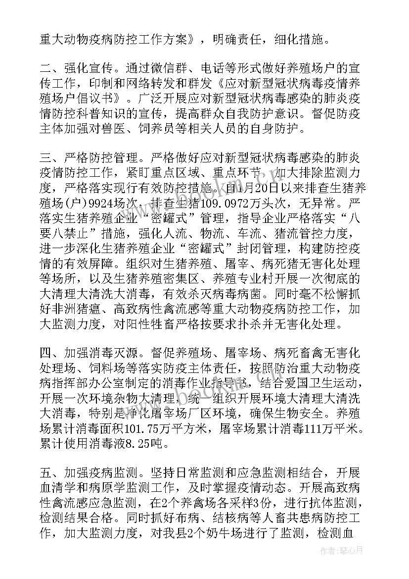 最新疫情防控交叉检查工作总结报告(模板7篇)