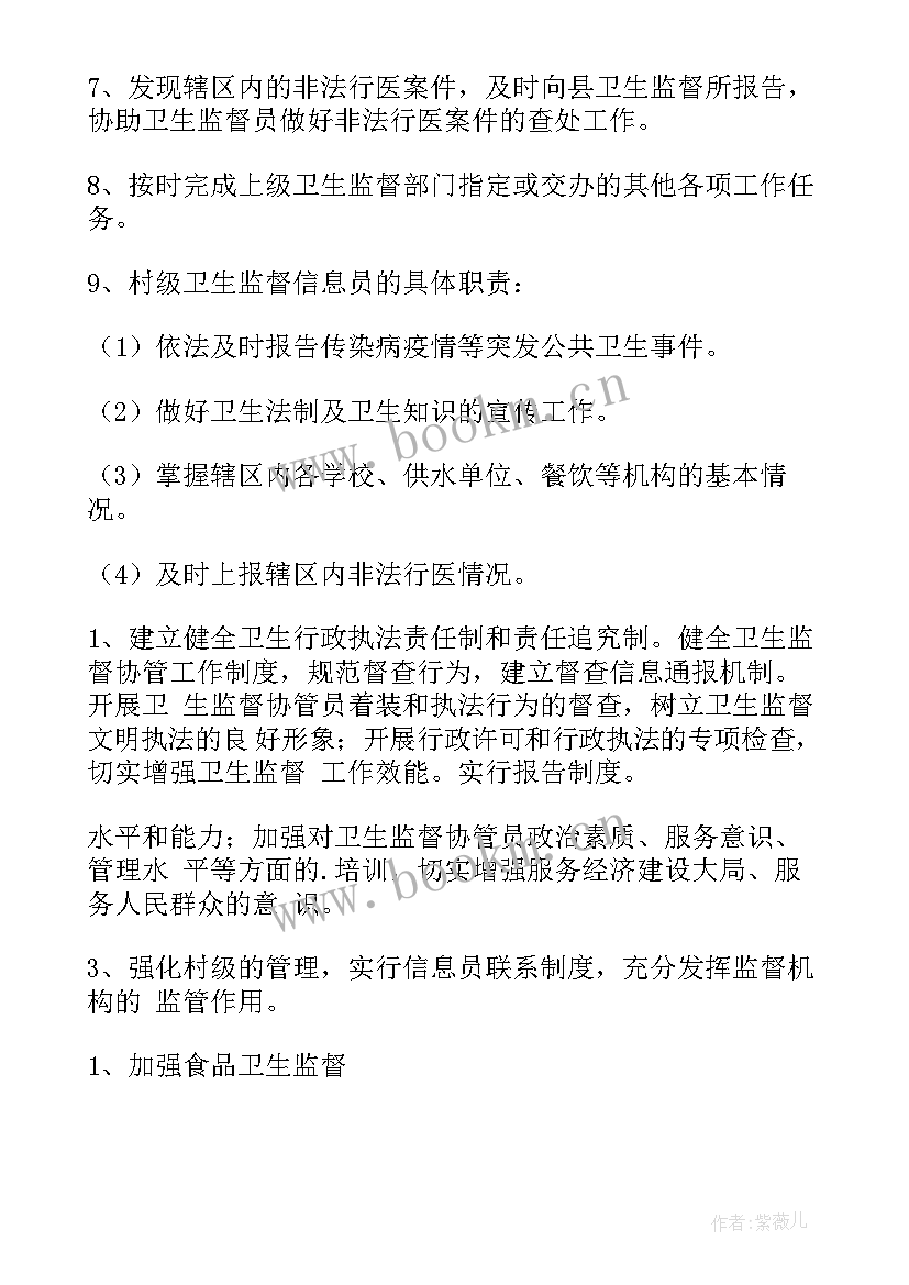 2023年安全风险评估工作计划 安全风险评估报告(模板6篇)