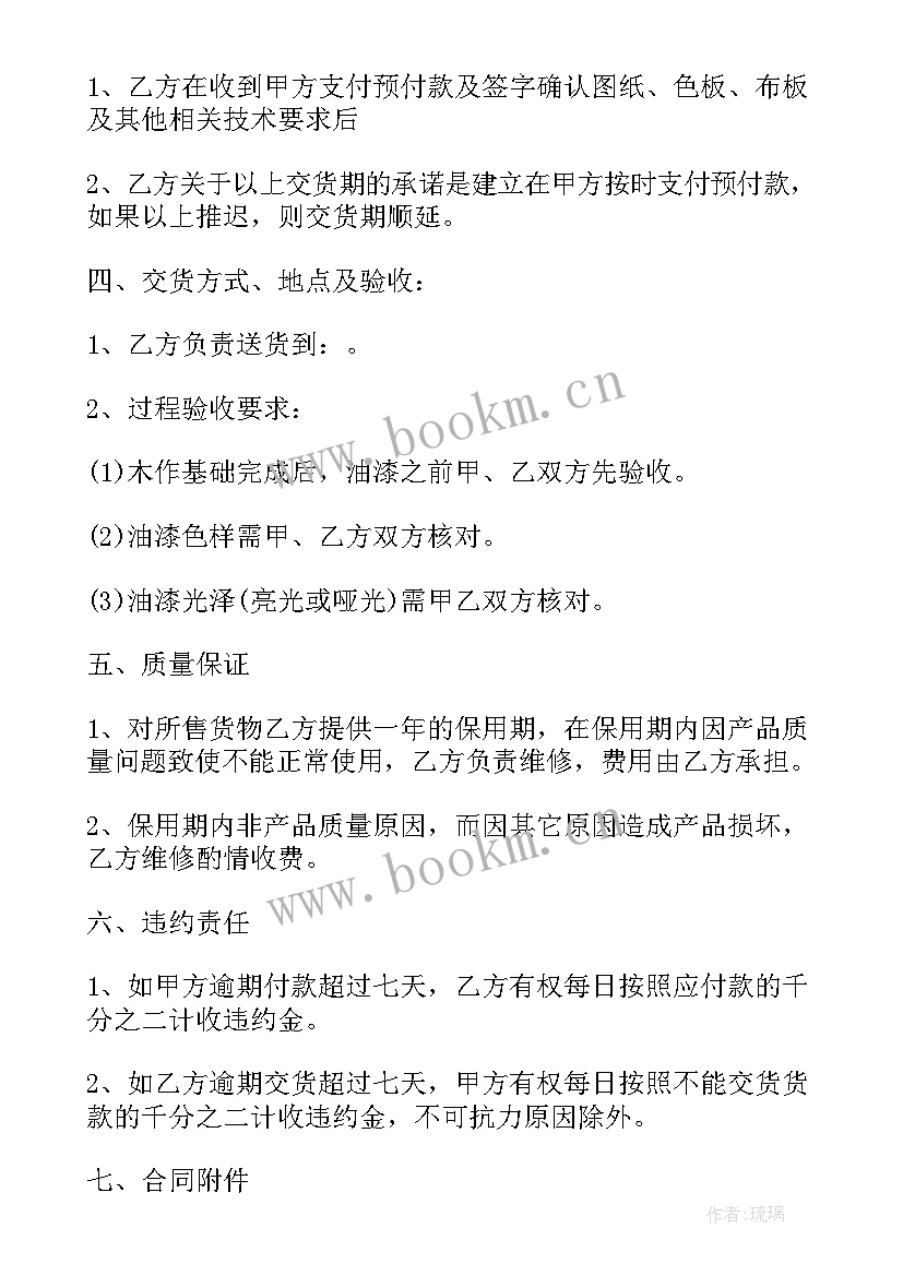 2023年购买家具正规合同 家具购销合同(汇总8篇)