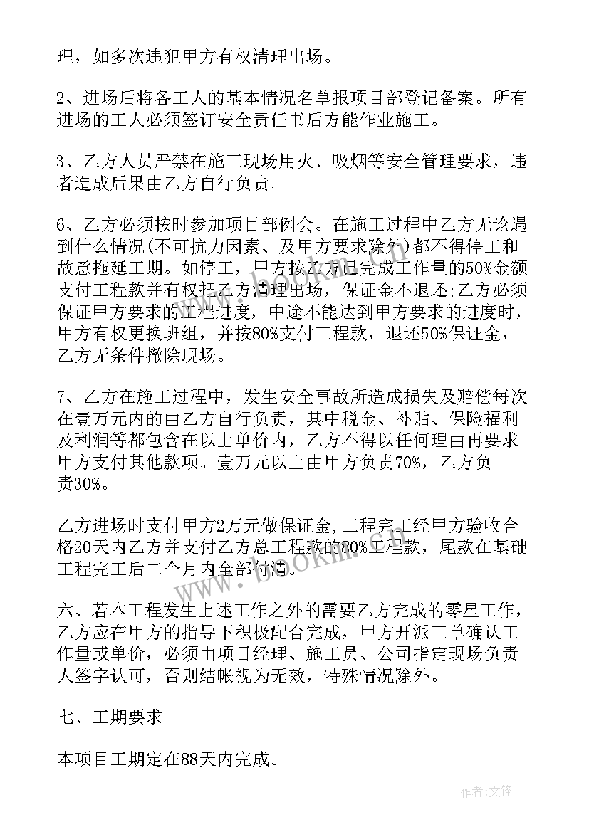 工程木工分包合同 市政工程分包合同(模板10篇)