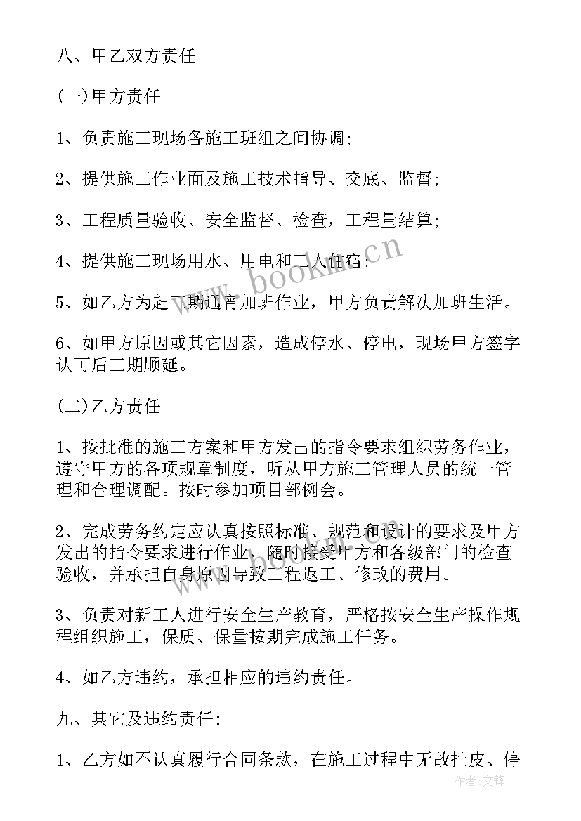 工程木工分包合同 市政工程分包合同(模板10篇)