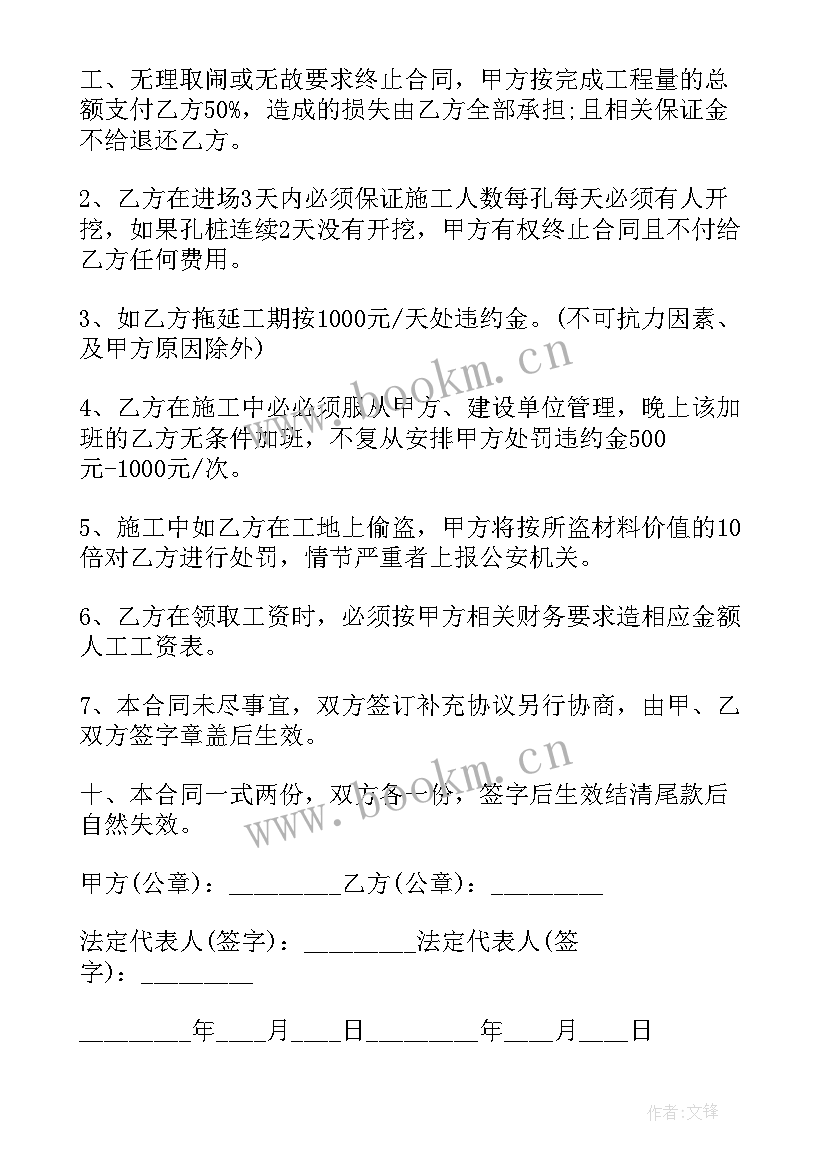 工程木工分包合同 市政工程分包合同(模板10篇)