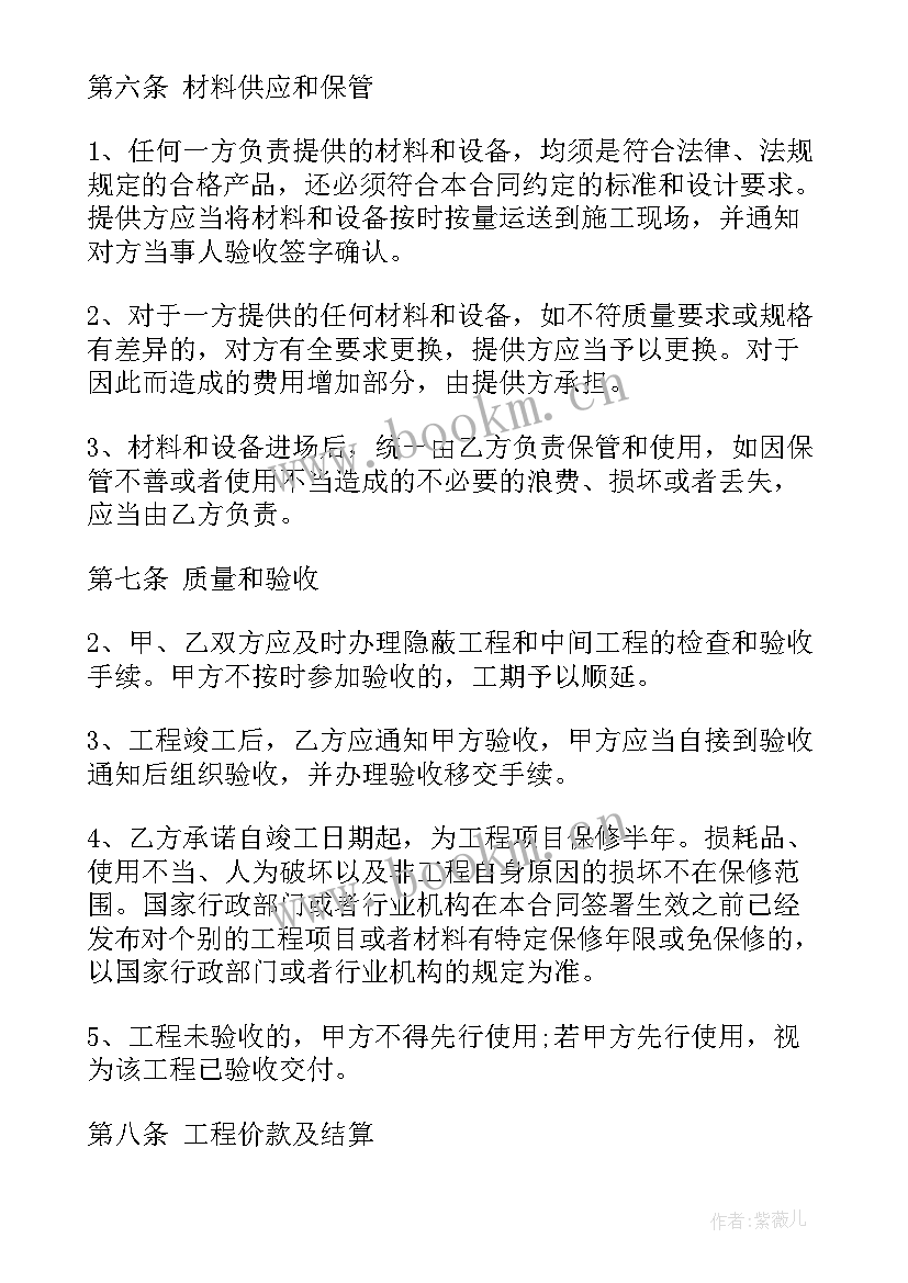 最新环保工程合同书 公司装修合同(模板10篇)