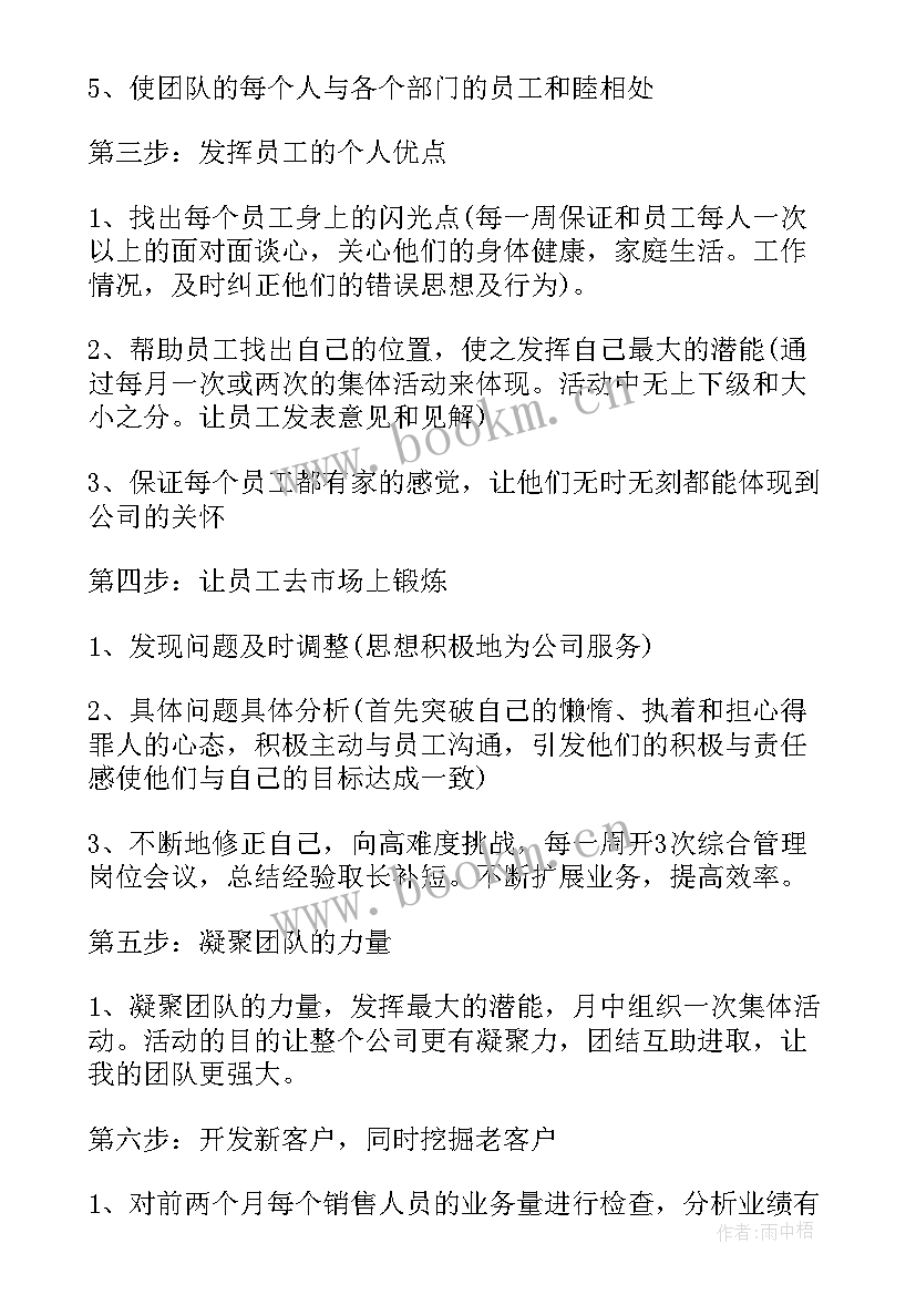 2023年季度保洁重点工作计划(优质5篇)