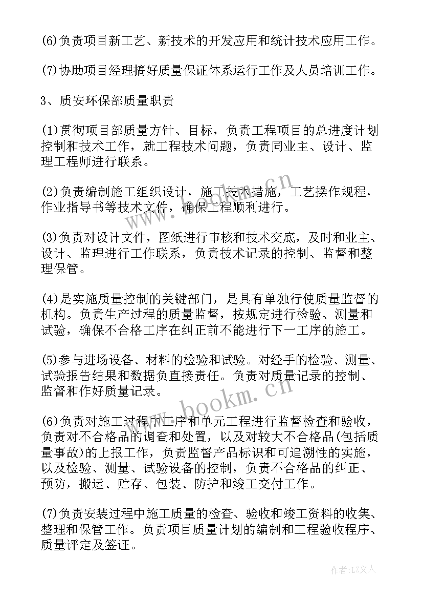 质量检测员的工作计划(优秀8篇)