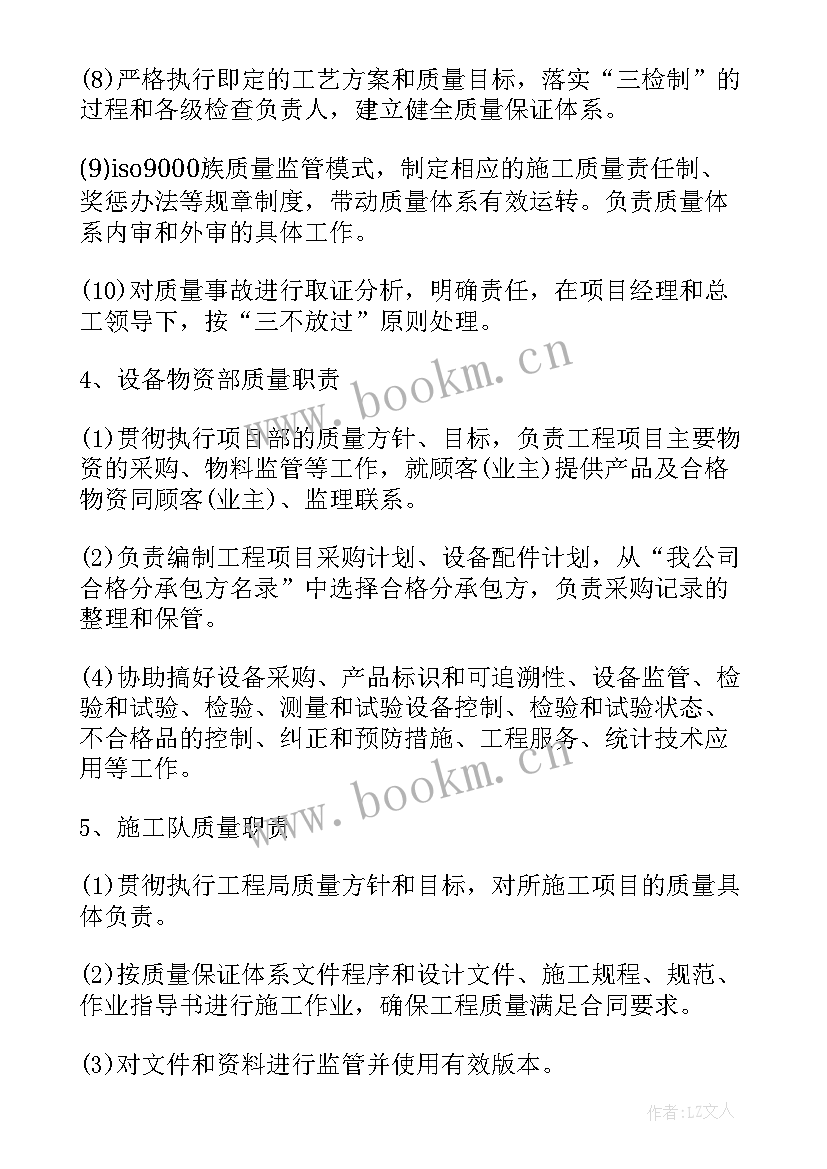 质量检测员的工作计划(优秀8篇)