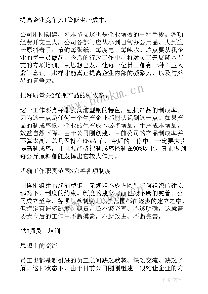 最新社区工作单位总结和工作计划(汇总5篇)