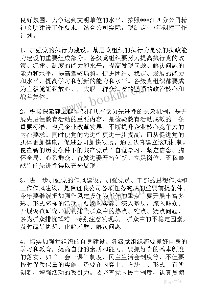 最新社区工作单位总结和工作计划(汇总5篇)