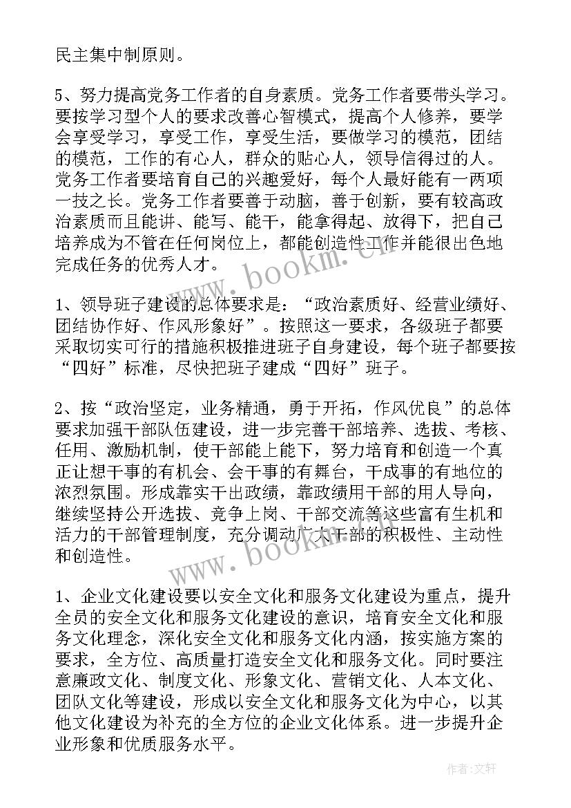 最新社区工作单位总结和工作计划(汇总5篇)