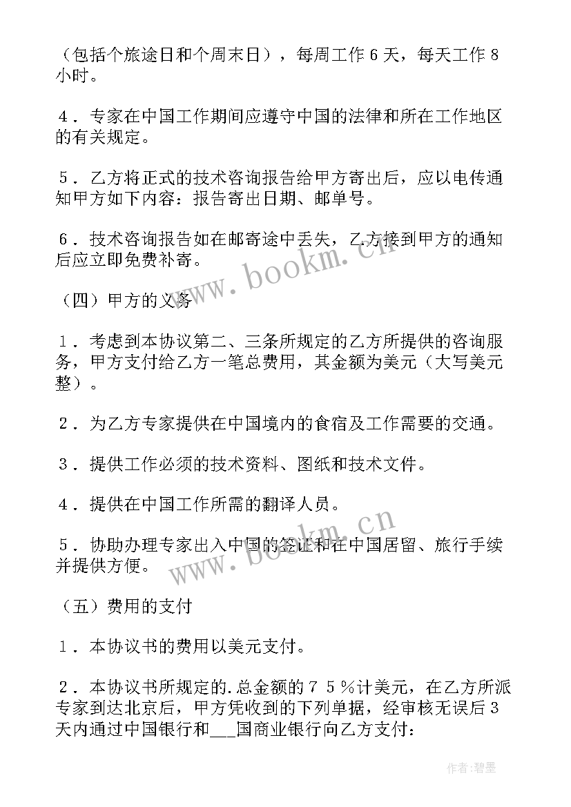 高尔夫合同方案(模板10篇)