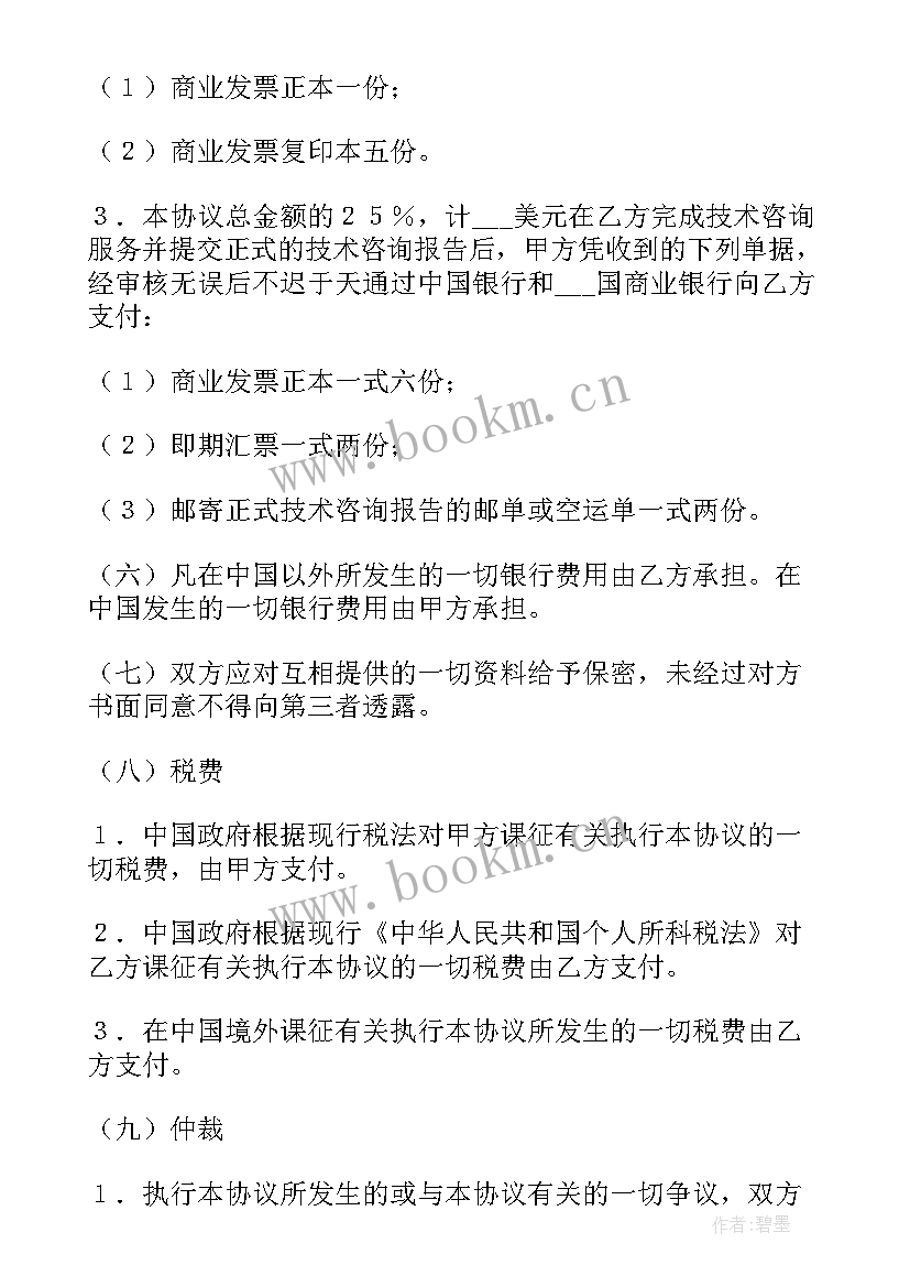 高尔夫合同方案(模板10篇)