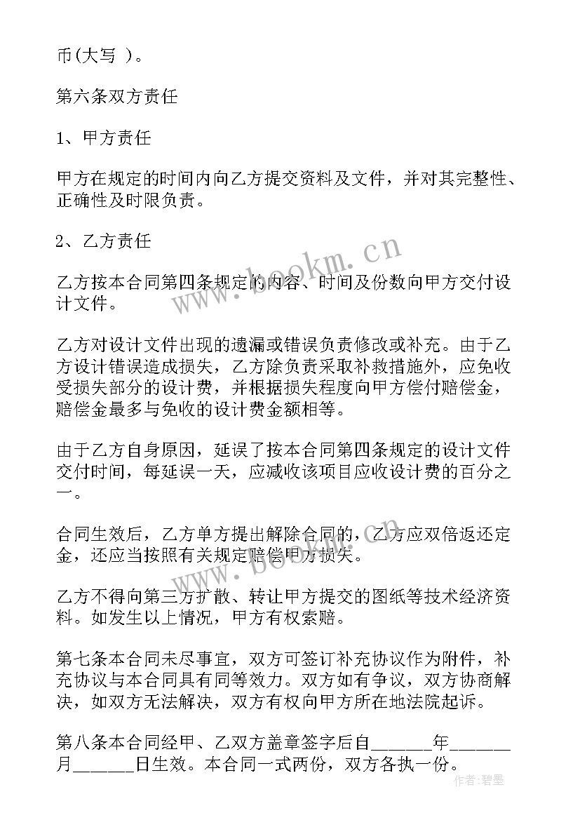 高尔夫合同方案(模板10篇)