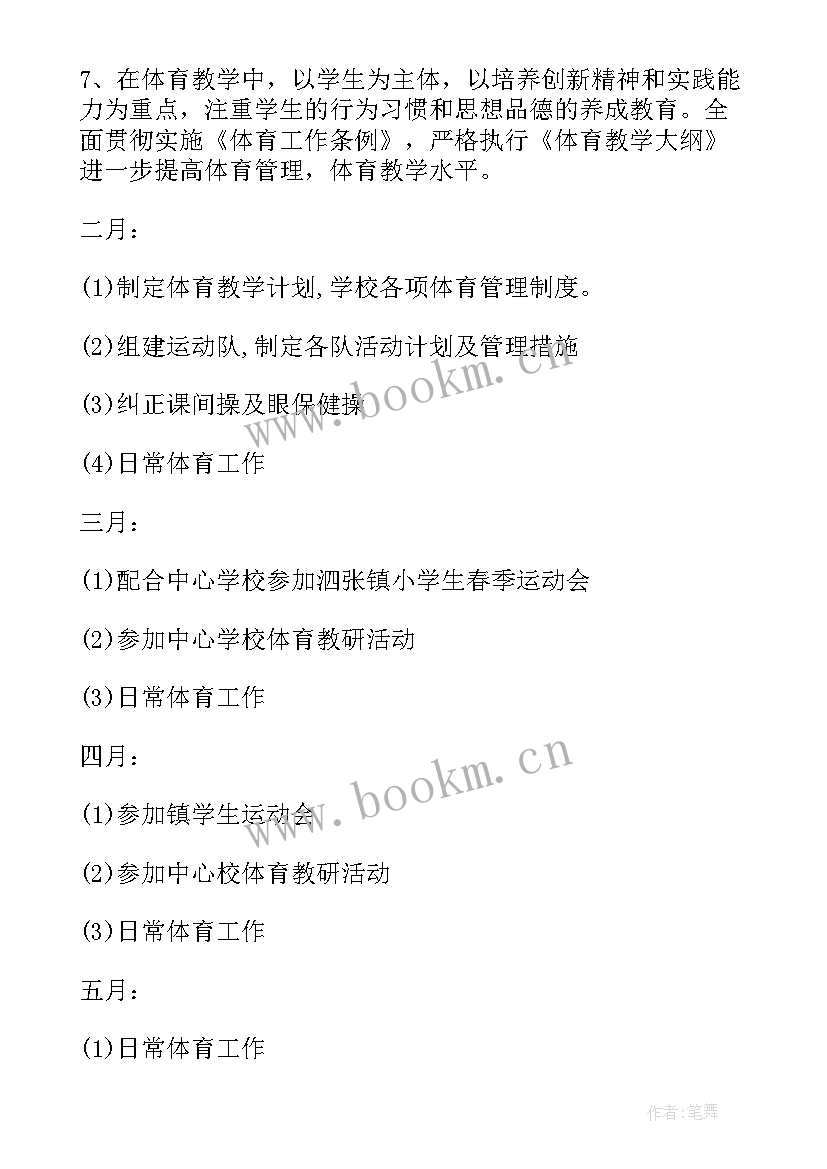 小学特色建设方案(优质5篇)