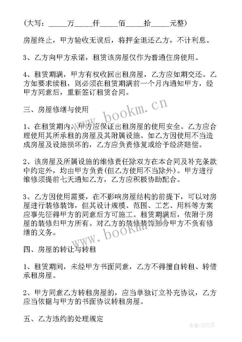 建设单位与检测单位签订合同 长春租房合同租房合同(大全7篇)