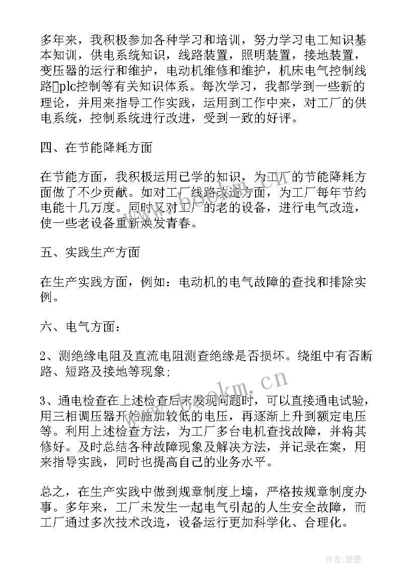 加油站设备维修计划 设备维修工作总结(大全10篇)