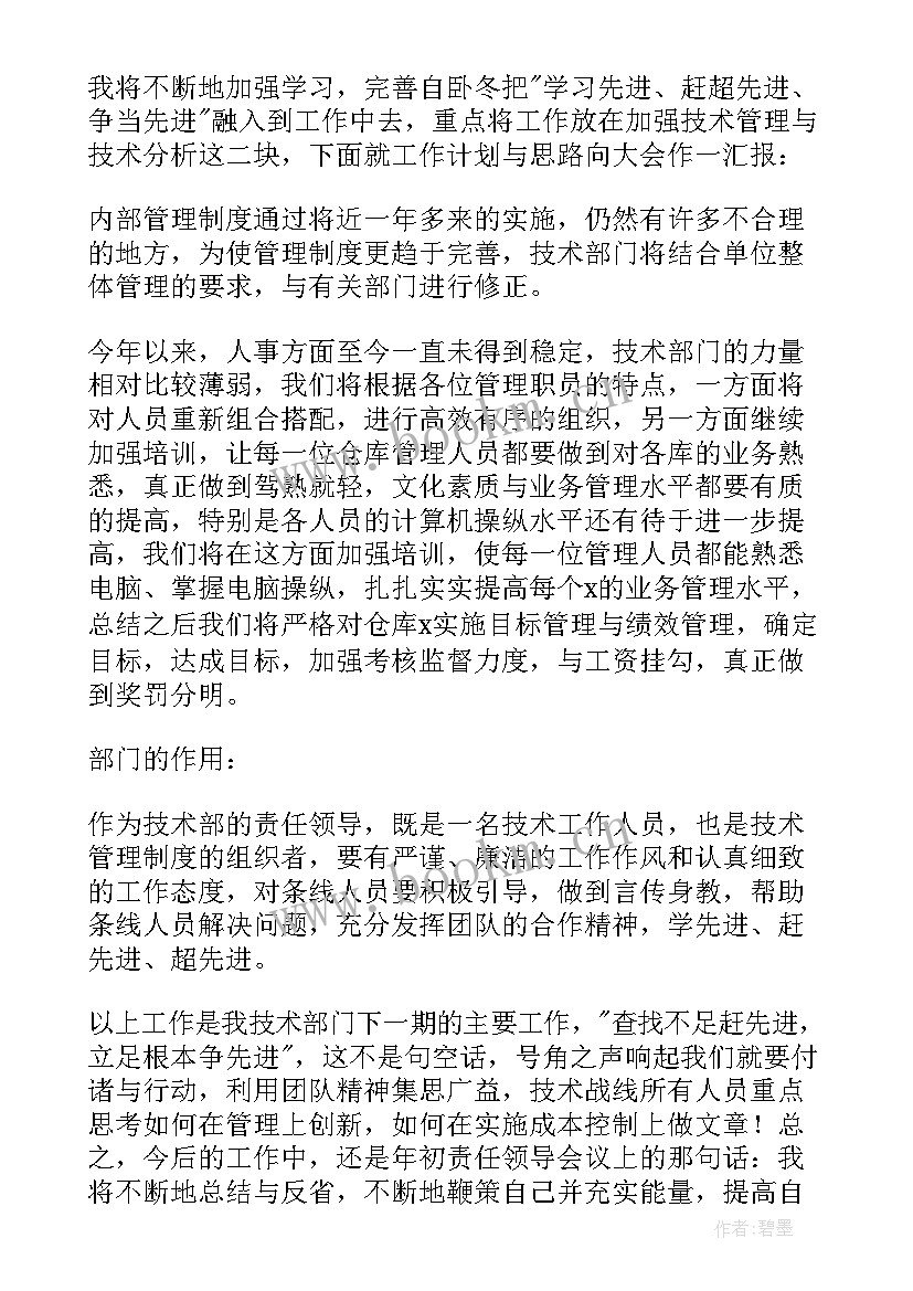 加油站设备维修计划 设备维修工作总结(大全10篇)