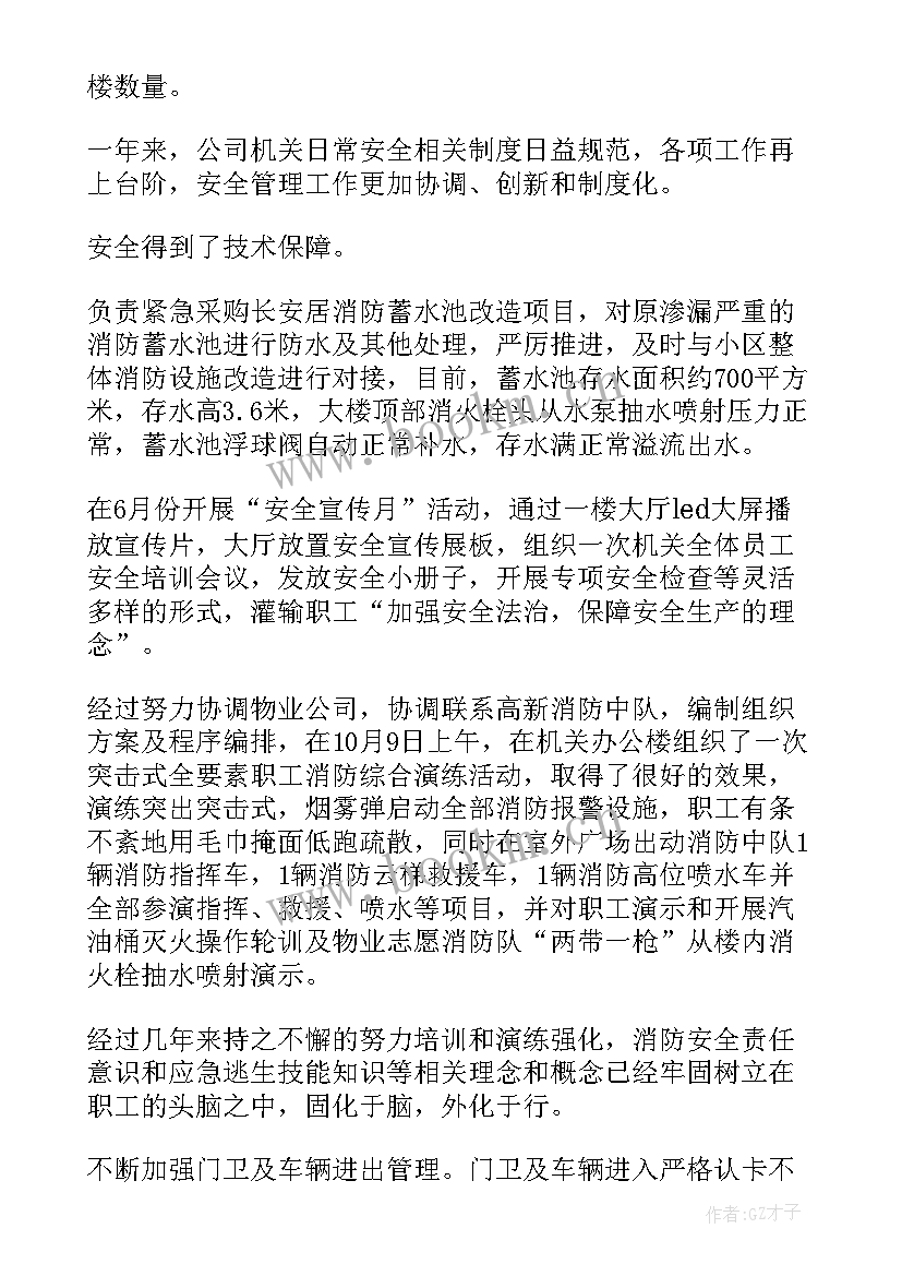 公司年底工作计划(优秀5篇)