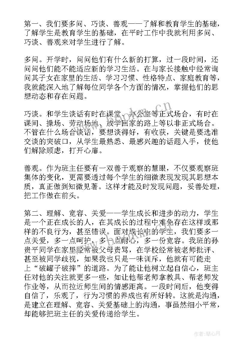 沙滩管理工作计划(汇总7篇)