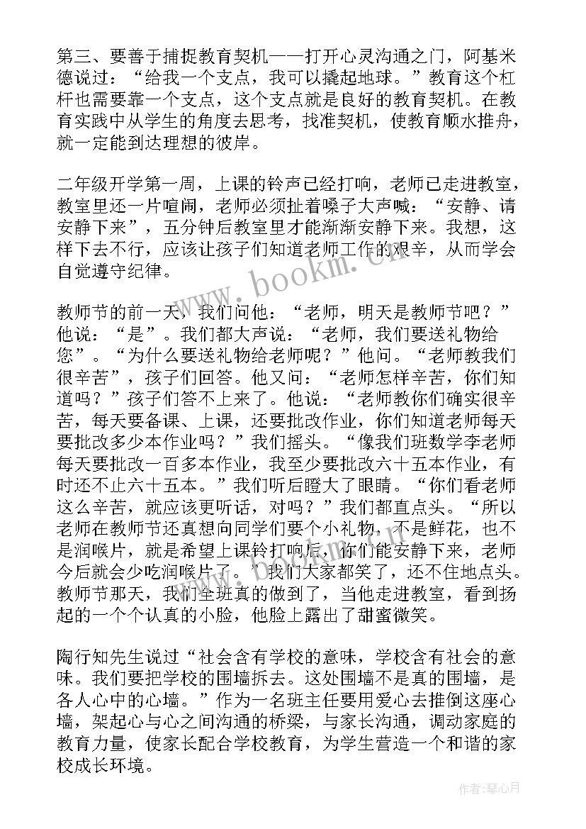 沙滩管理工作计划(汇总7篇)