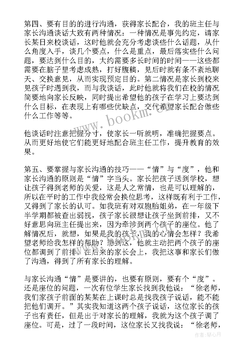 沙滩管理工作计划(汇总7篇)