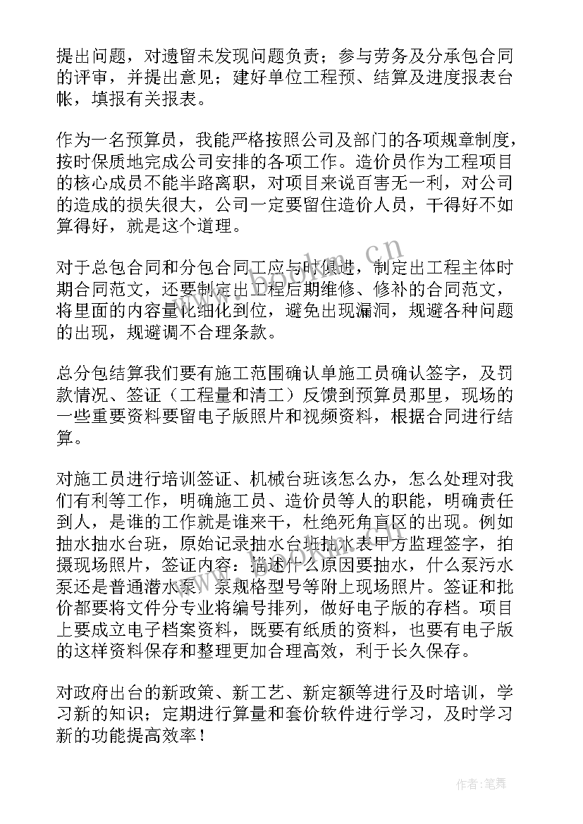 2023年高尔夫专项体能训练计划 高尔夫个人工作计划实用(优秀5篇)