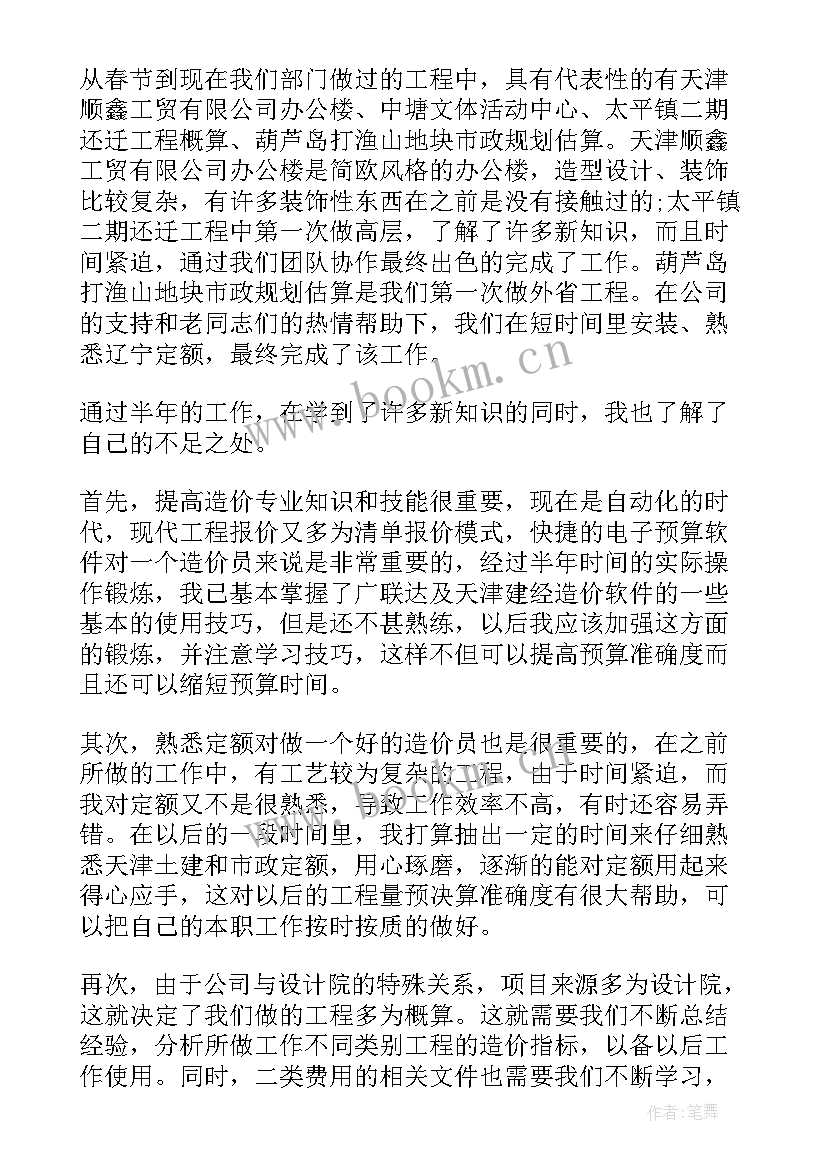 2023年高尔夫专项体能训练计划 高尔夫个人工作计划实用(优秀5篇)