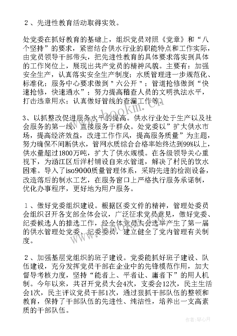 城市排水工作总结 给排水工作总结(实用5篇)