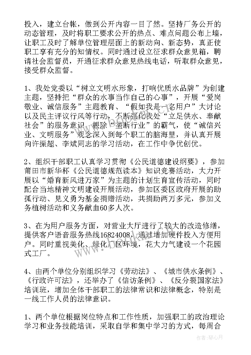 城市排水工作总结 给排水工作总结(实用5篇)