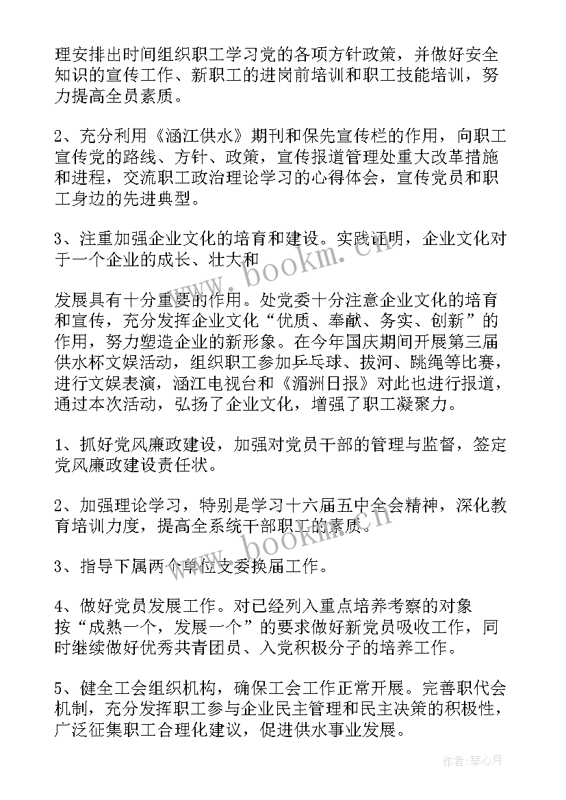 城市排水工作总结 给排水工作总结(实用5篇)