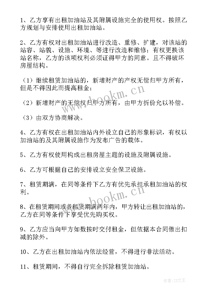 最新消费贷款合同签(汇总5篇)