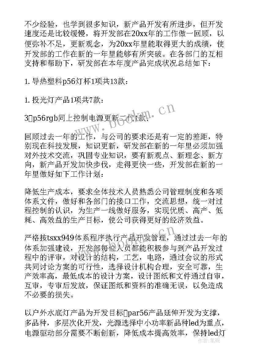 最新精神病防治工作计划(优秀10篇)