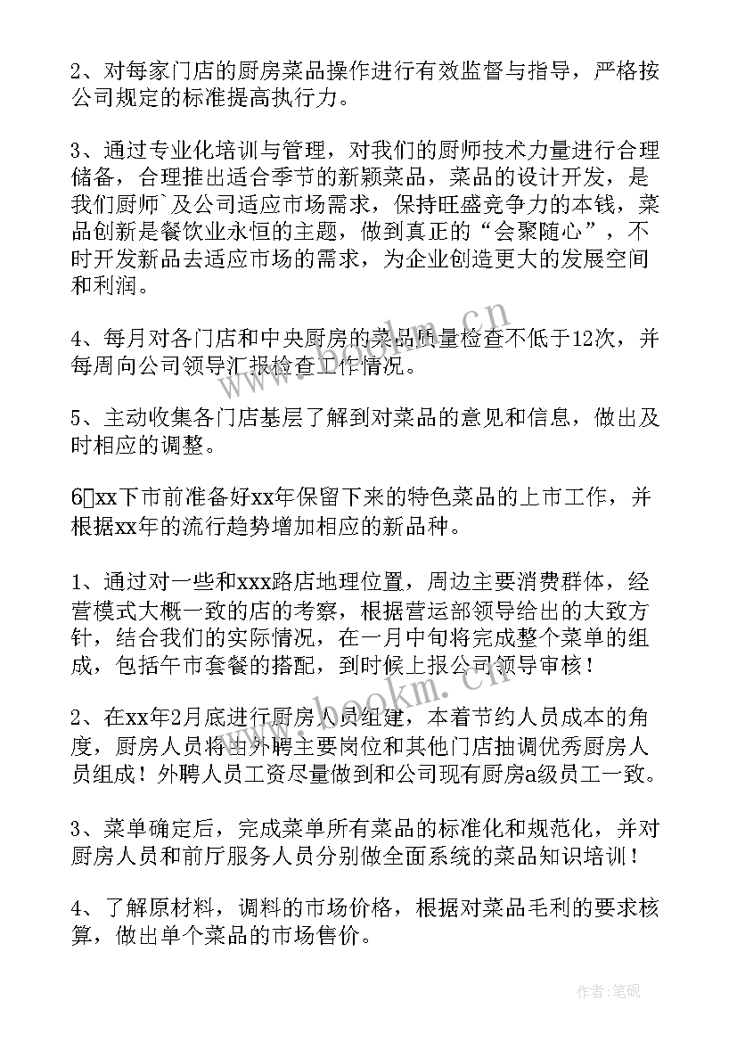 最新精神病防治工作计划(优秀10篇)