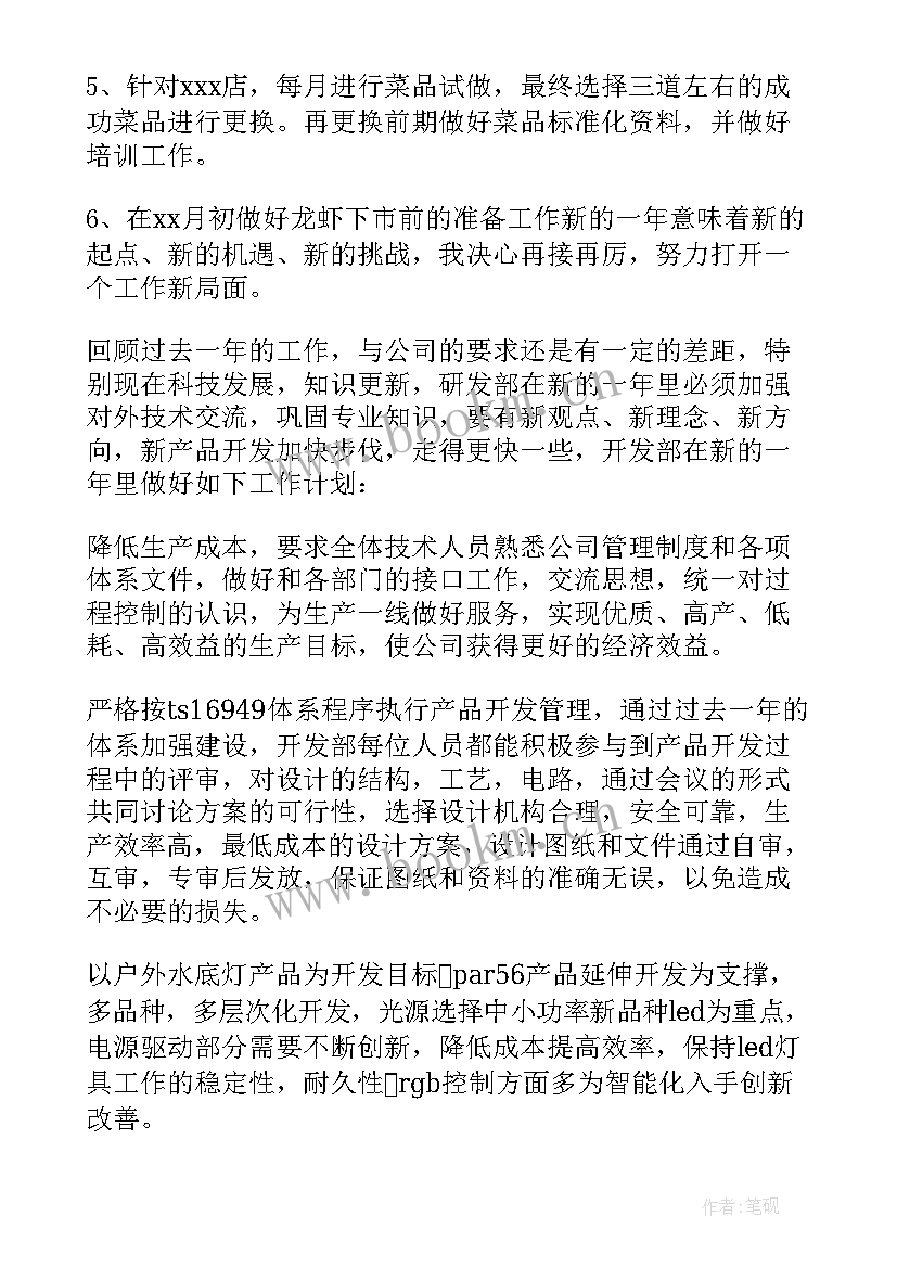 最新精神病防治工作计划(优秀10篇)