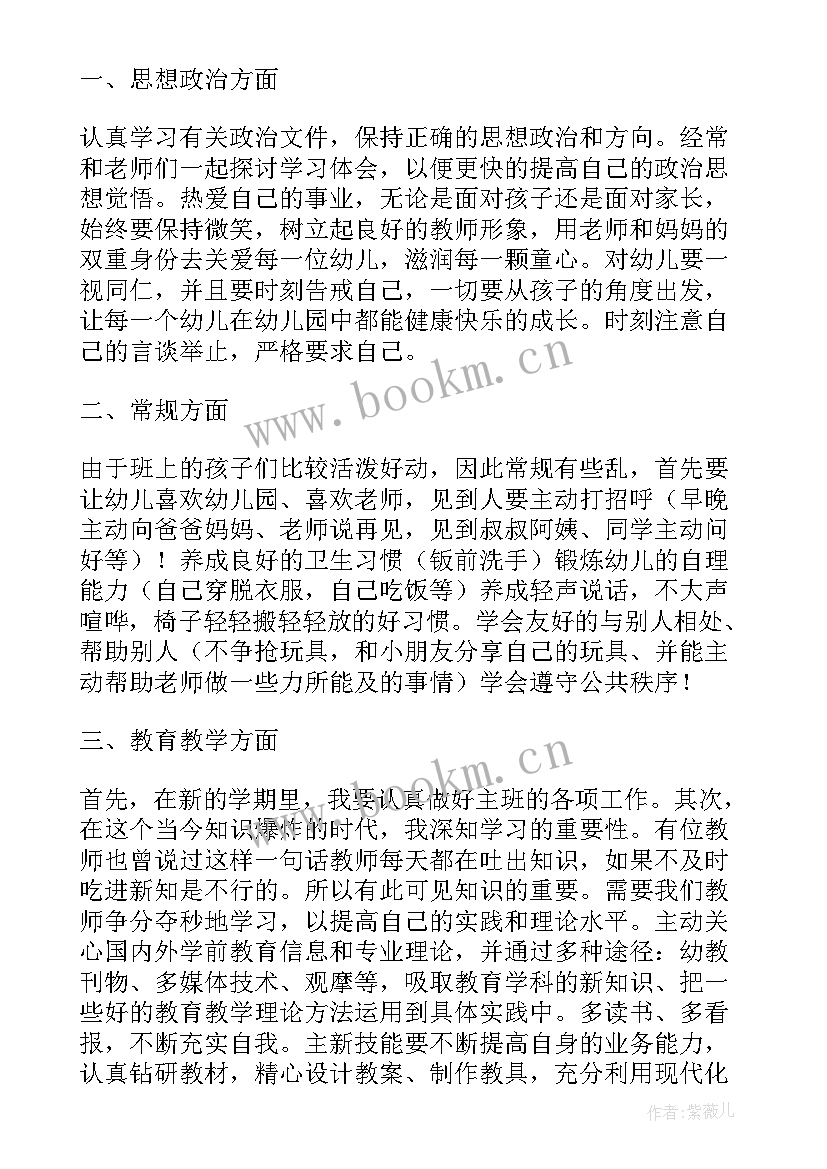 最新小班教师年度工作总结(大全9篇)