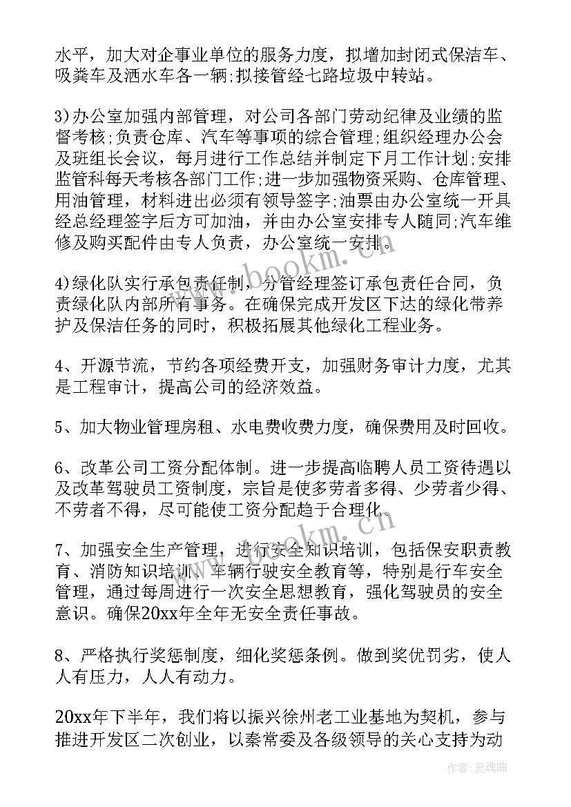 最新资金岗位个人工作计划 会计岗位个人工作计划(优秀5篇)